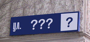 В Одесі перейменували ряд вулиць та дали назви алеям у парку Перемоги