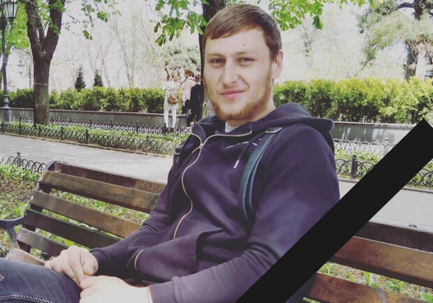 У районі Бахмута загинув 29-річний захисник з Одеської області. 