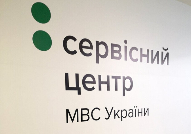 Один из сервисных центров МВД в Одессе поменял адрес. Фото: galinfo.com.ua 