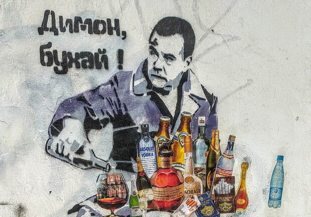 В Одессе нарисовали граффити с пьяным Медведевым. 