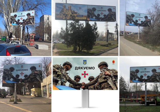 Одеська мерія використала знімок фотографа у рекламі без дозволу. 