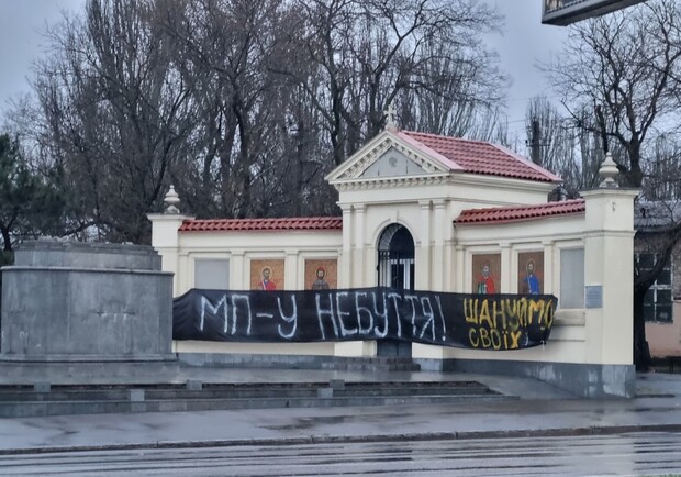 В Одесі мур за постаментом пам'ятника Суворову завісили банером проти РПЦ. 