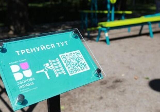 Одеська область отримає понад вісім мільйонів на "Активні парки". 