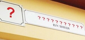 В Одессе стартовало голосование за переименование улиц: как проголосовать