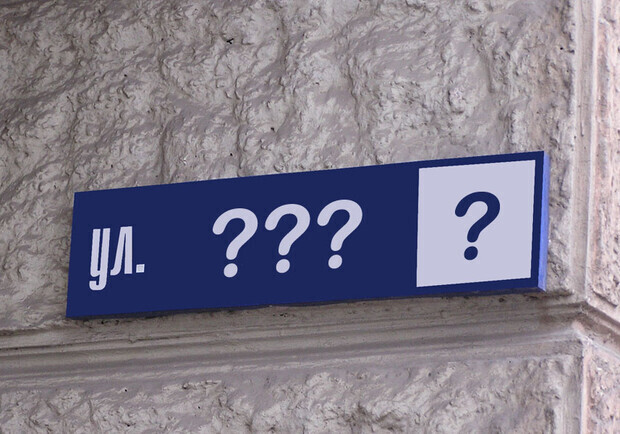 В Одесі розпочалося голосування за перейменування ще одних вулиць. 