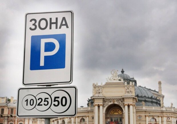 В Одессе станет больше платных парковок. 