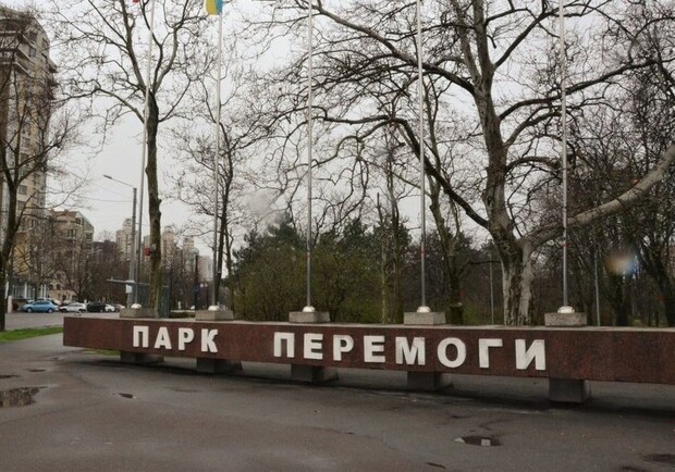 В Одессе дали названия аллеям в парке Победы. 