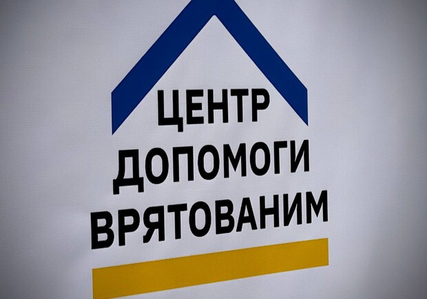 В Одессе открыли юбилейный десятый Центр помощи спасенным - фото