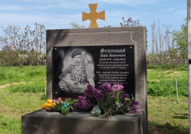 В Одесской области открыли мемориальную доску погибшему защитнику Украины. 
