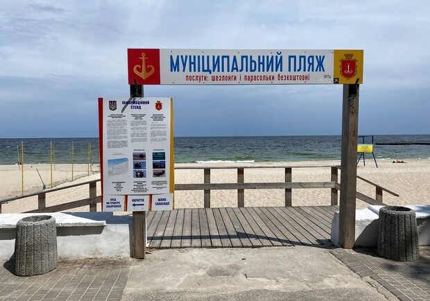 В Одессе готовят к открытию муниципальный пляж. 