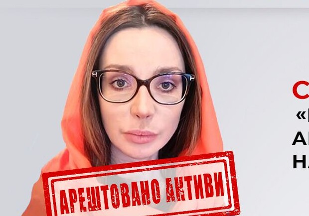 У Оксаны Марченко арестовали активы в Одесской области. 