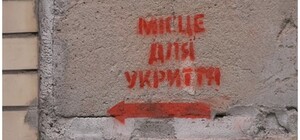 В Киеве приняли решение о круглосуточном доступе к укрытиям: подробности