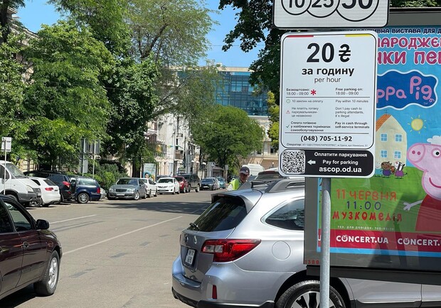 Суд скасував тарифи на паркування в Одесі: чи потрібно давати гроші "чорним" паркувальникам. 