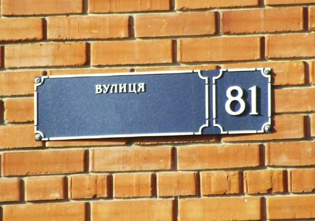 В Одесі планують перейменувати низку вулиць та провулків: перелік назв. 
