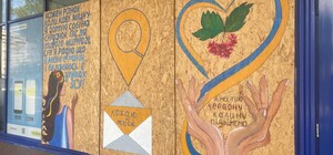 У Запоріжжі прикрасили Головпоштамп зворушливими малюнками