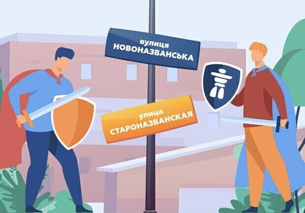 В Одесі хочуть перейменувати вулиці на честь Героїв України: список 