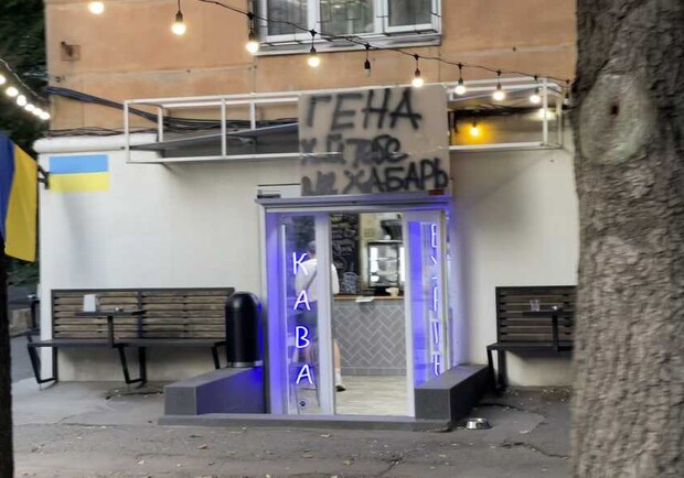 В Одессе владельцу кафе не разрешили повесить вывеску на английском: он ответил по-своему. 