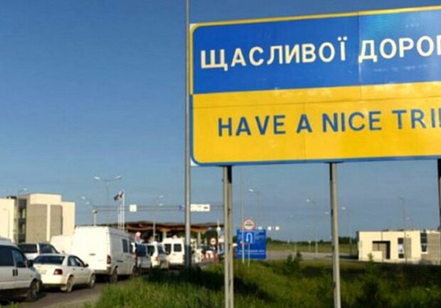 В Одесской области проведут ремонт автомобильных пунктов пропуска за 211 миллионов. 