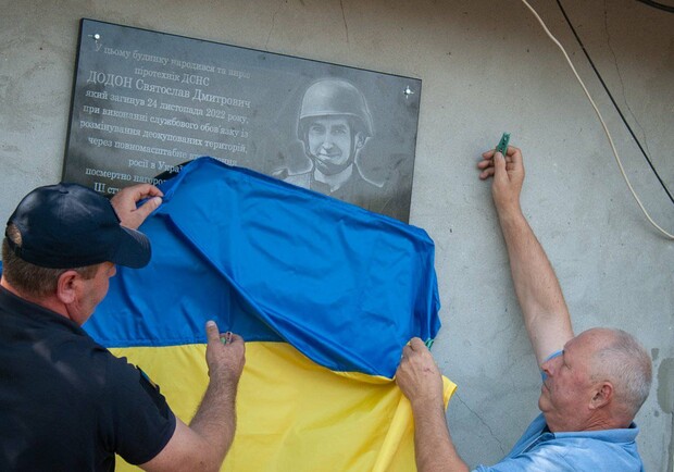 На Одещині відкрили меморіальну дошку загиблому піротехніку та назвали на його честь вулицю. 