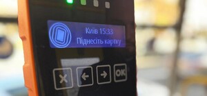 В Киеве будут по-новому списывать оплату за проезд в транспорте с банковских карт