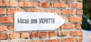 В Запорожье могут появиться киоски с укрытиями