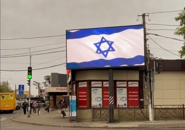 Нарисовали граффити и устанавливают билборды: в Одессе поддерживают Израиль. 