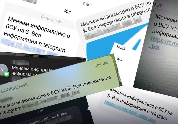 Одесситы подверглись массовой спам-атаке от врага. 