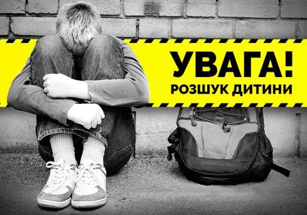 Ушел из дома два дня назад: в Одесской области пропал 16-летний подросток. 