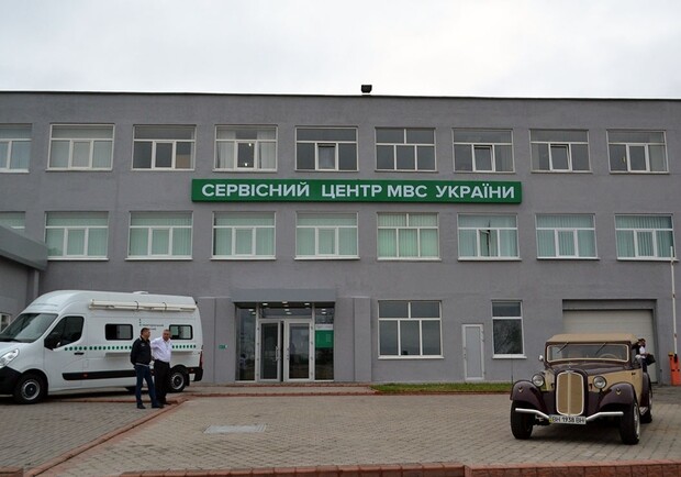 Сервисные центры МВД Одесской области работают в новом формате: что изменилось. 