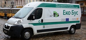 Де і коли курсуватиме львівський Екобус у січні