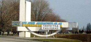 Решает община: в Павлограде ведутся обсуждения переименования города