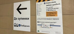 Руководитель Киевского метрополитена обещает запустить синюю ветку метро через полгода