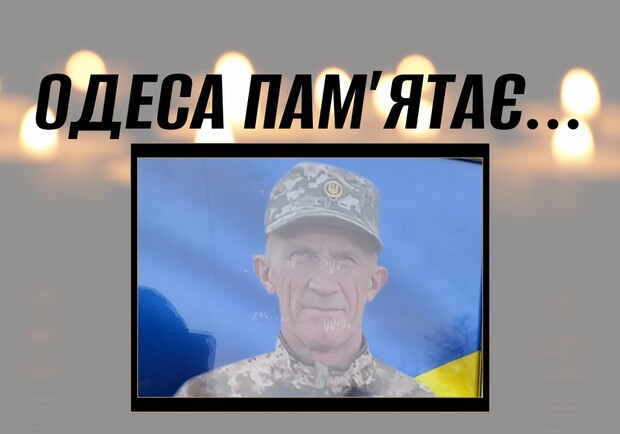 Погиб в Донецкой области: в Одессе простились с военнослужащим Сергеем Габером. 