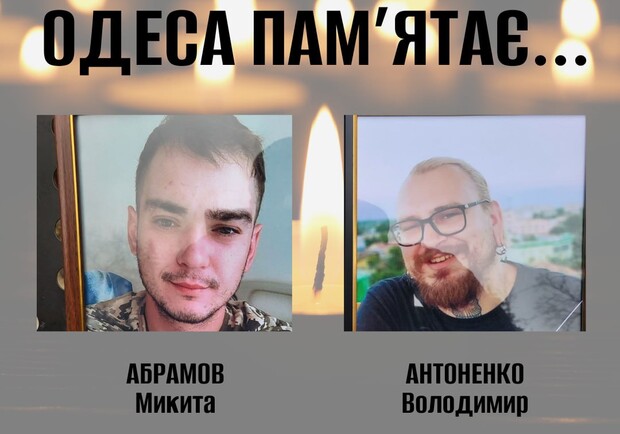 На российско-украинской войне погибли еще два защитника Украины из Одессы. 