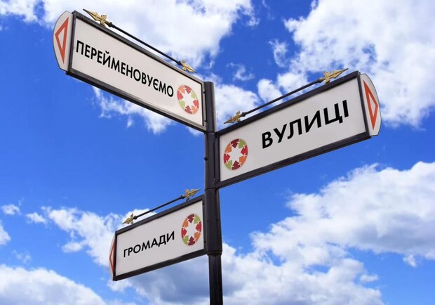Депутати Одеської міськради провалили голосування за перейменування вулиць. 