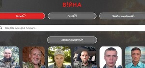 У Дніпрі створили віртуальний меморіал 