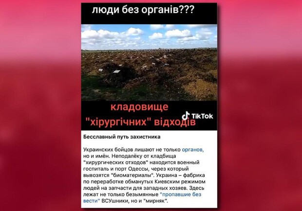 У РФ розганяють фейк про поховання військовослужбовців на одному з кладовищ Одеси: подробиці. 