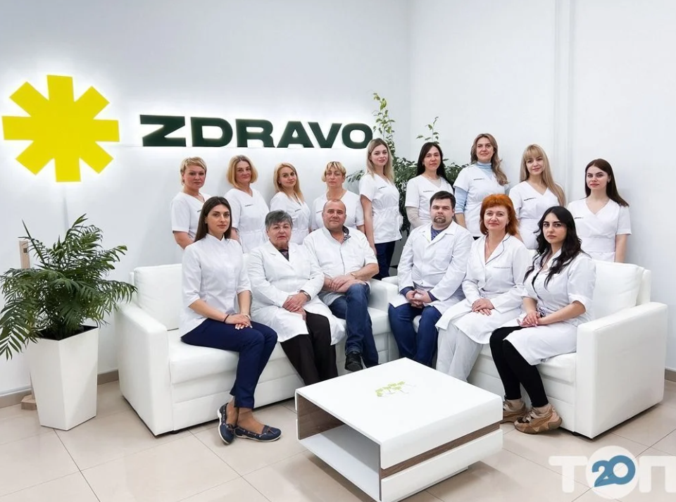 Справочник - 1 - ZDRAVO