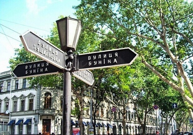 В Одессе переименуют улицы Жуковского и Бунина: как назовут. 