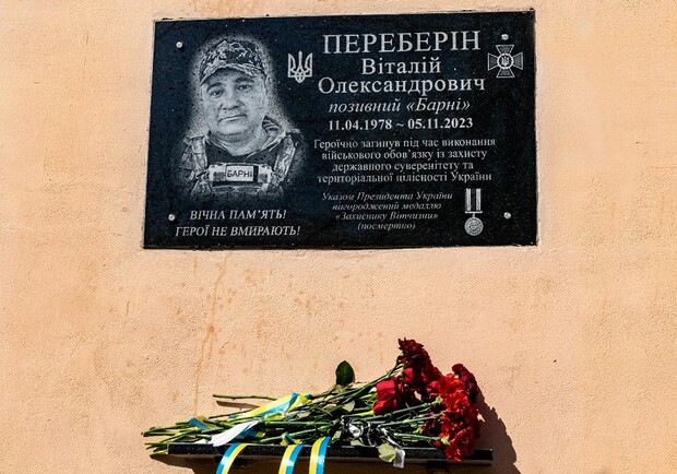 В Одесской области открыли мемориальную доску в честь погибшего пограничника. 