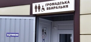 Где в Одессе расположены общественные туалеты: адреса