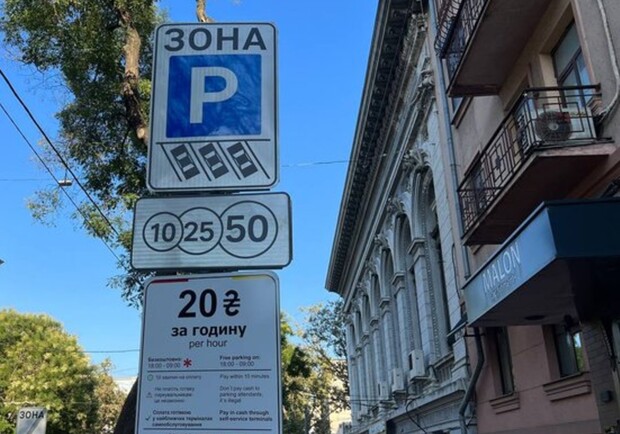 В центре Одессы вводят платную парковку: где именно и сколько будет стоить. 