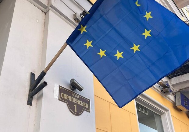 Катерининська площа та вулиця тепер офіційно Європейські. 