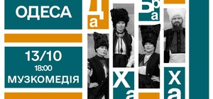 Концерт 