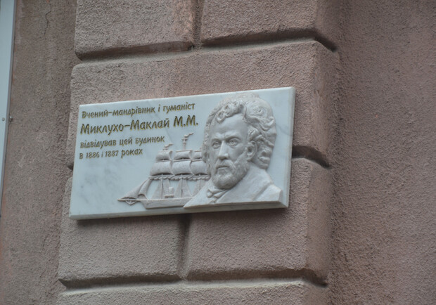 В Одессе открыли мемориальную доску исследователю Миклухо-Маклаю. 