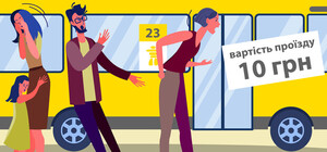 Хто в Запоріжжі матиме право на безкоштовний проїзд у комунальному транспорті