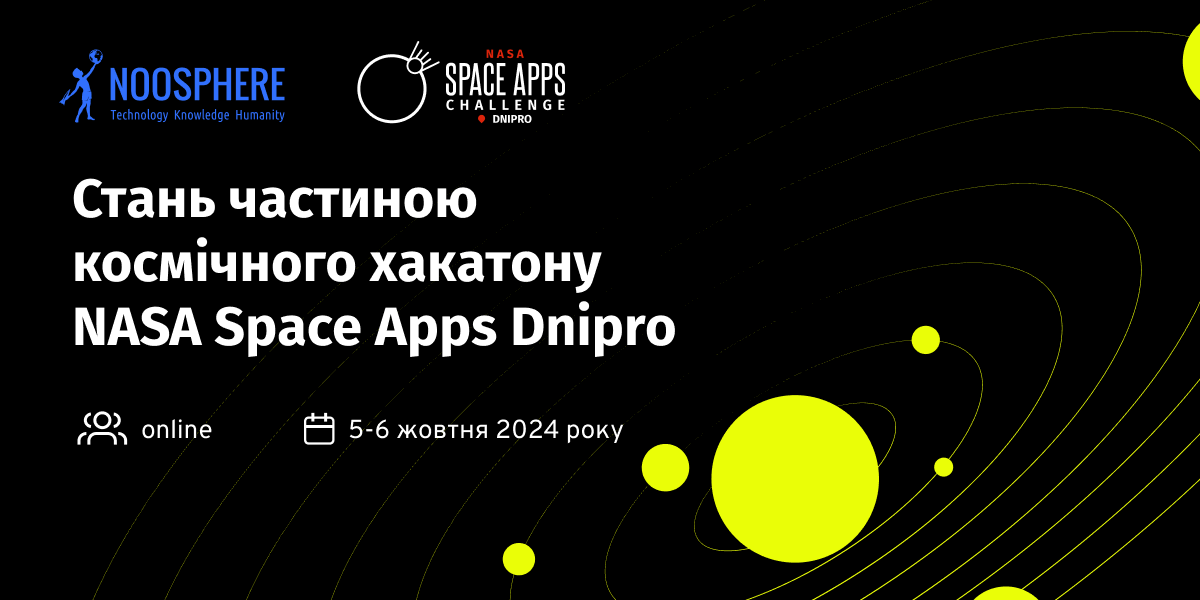 Реєстрацію на найбільший у світі космічний хакатон NASA Space Apps Challenge відкрито!