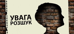 В Одесской области разыскивается 14-летний парень (обновлено)