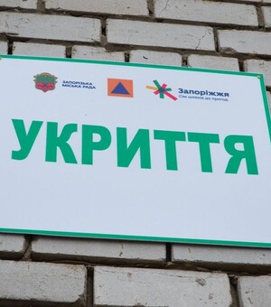 Куда и как запорожцы могут пожаловаться на закрытые укрытия