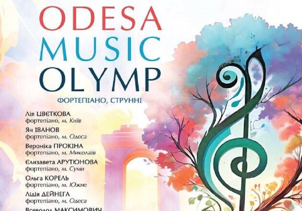 Концерт лауреатов конкурса "Odesa Music Olymp" - фото